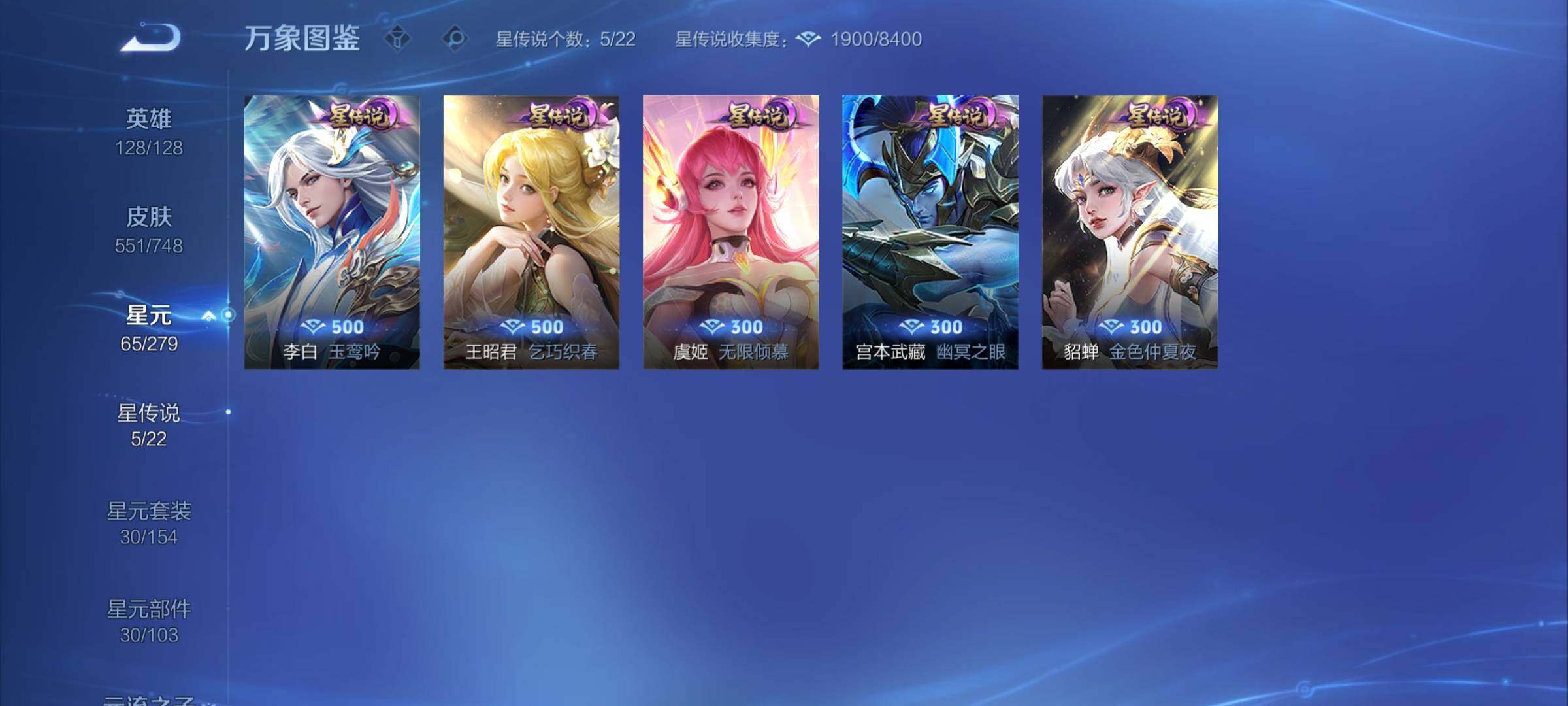 WZCMY3472755王者荣耀账号详情图23