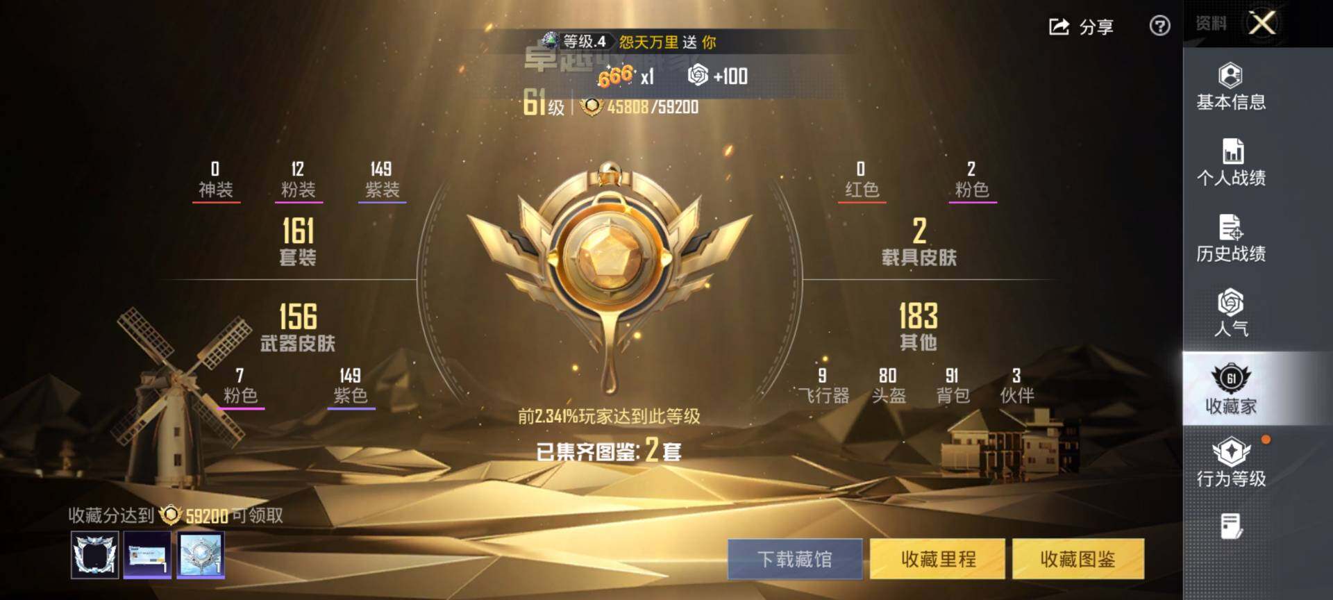 HPCMW3438506和平精英账号详情图3