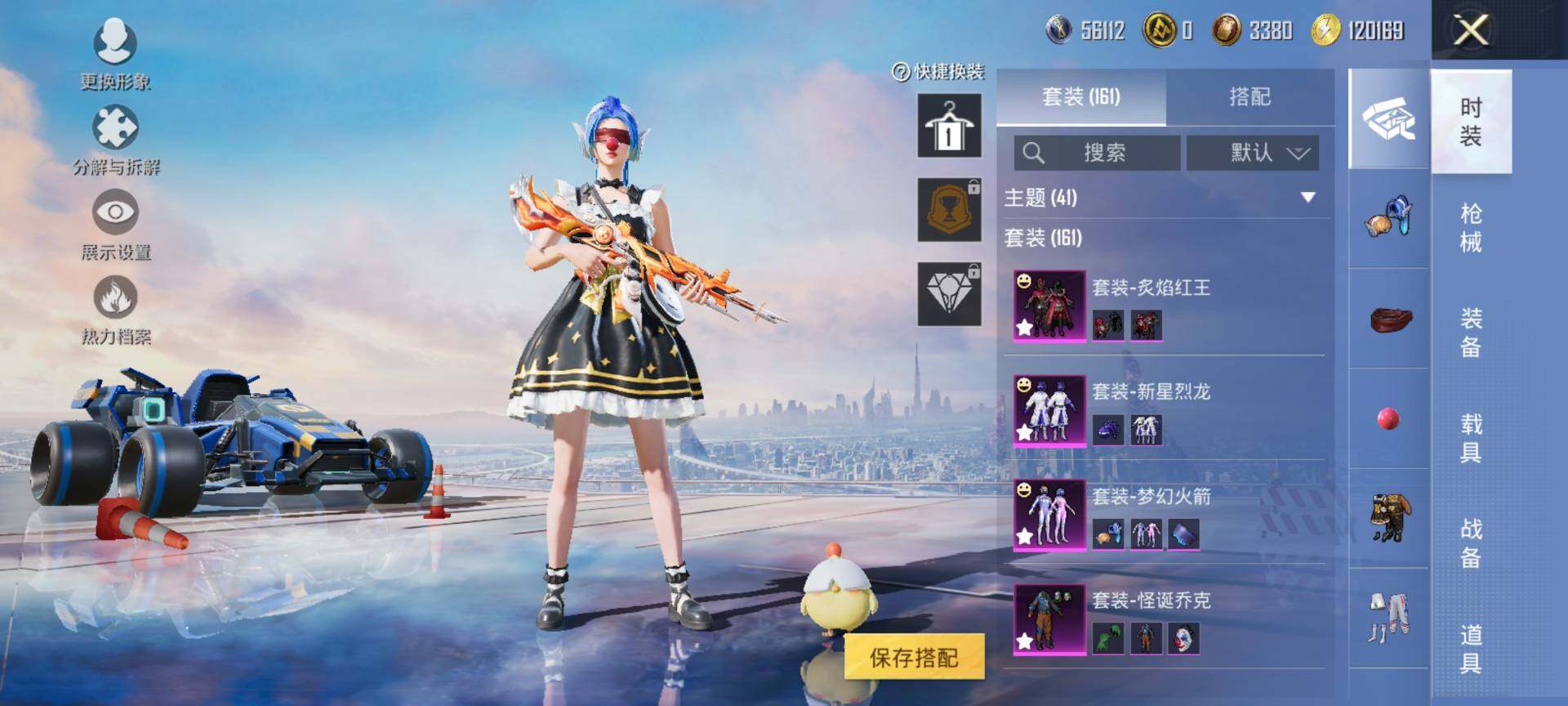 HPCMW3438506和平精英账号详情图7