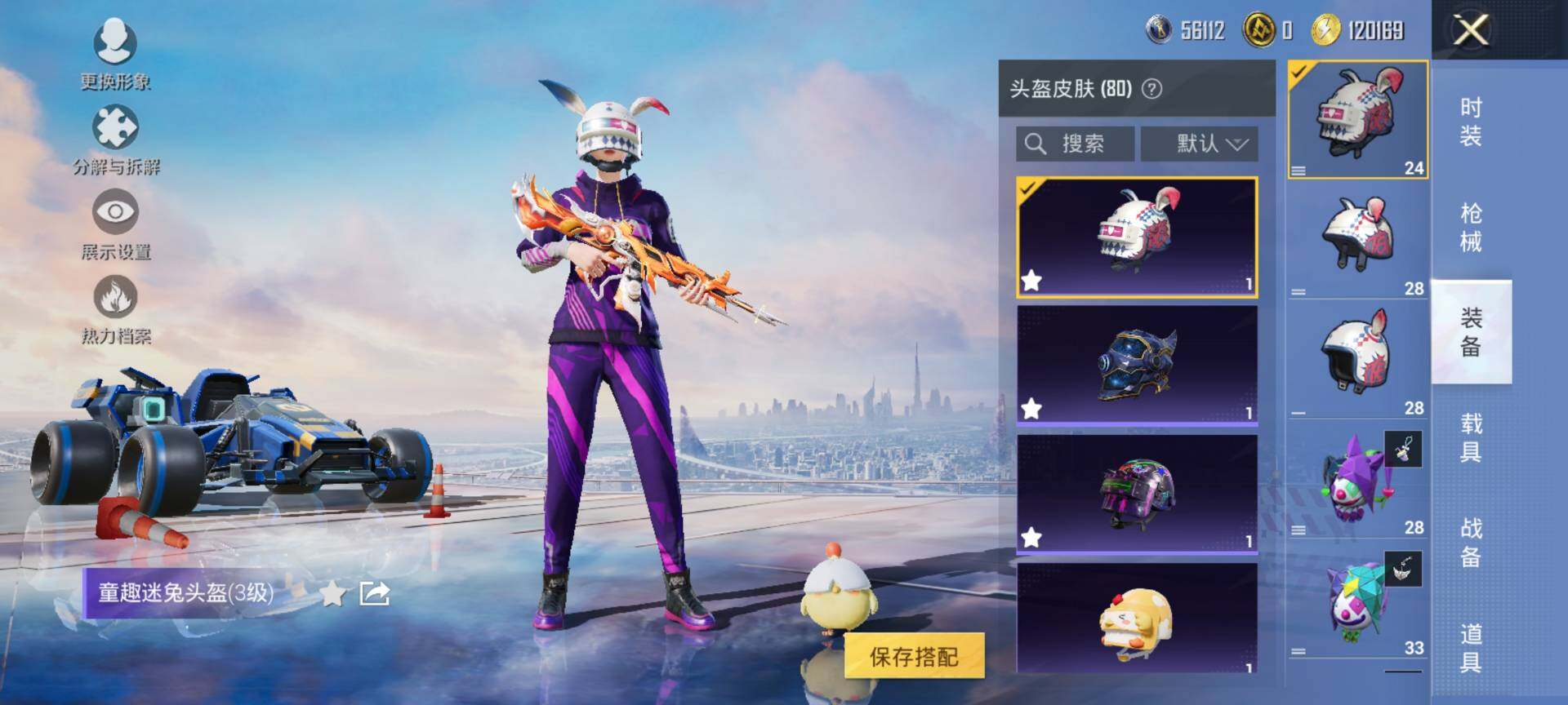 HPCMW3438506和平精英账号详情图9