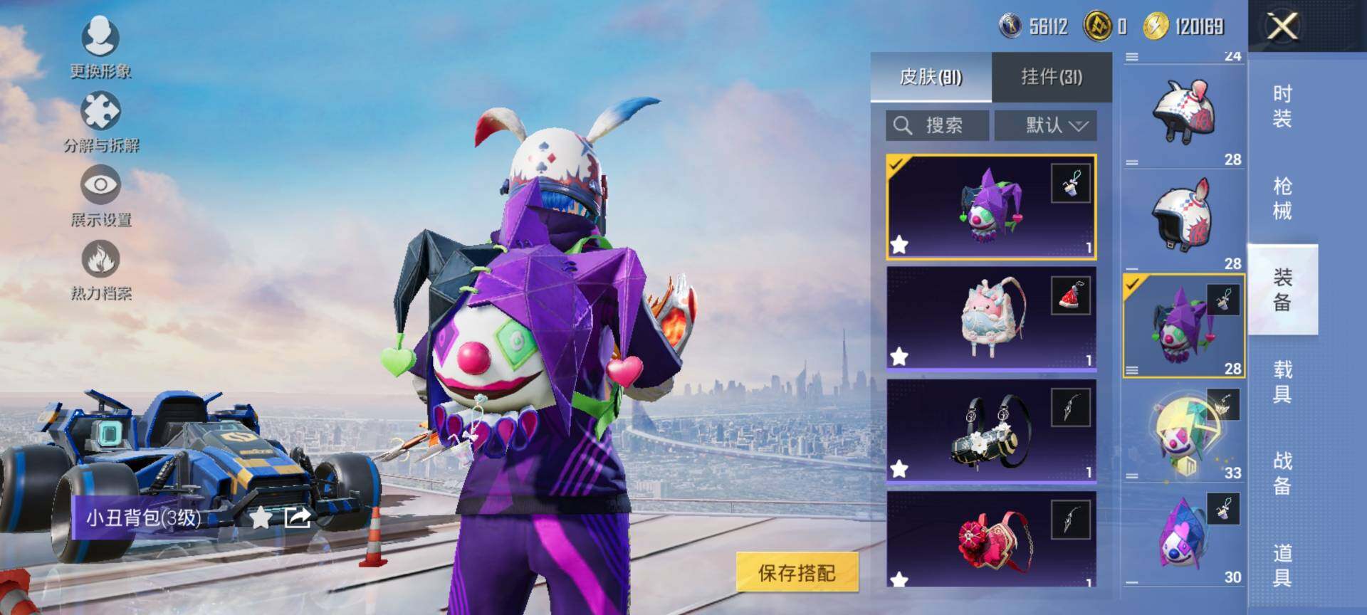 HPCMW3438506和平精英账号详情图10