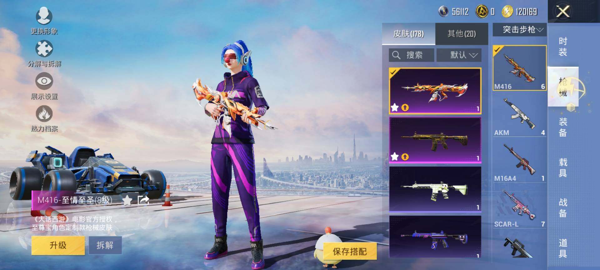 HPCMW3438506和平精英账号详情图11