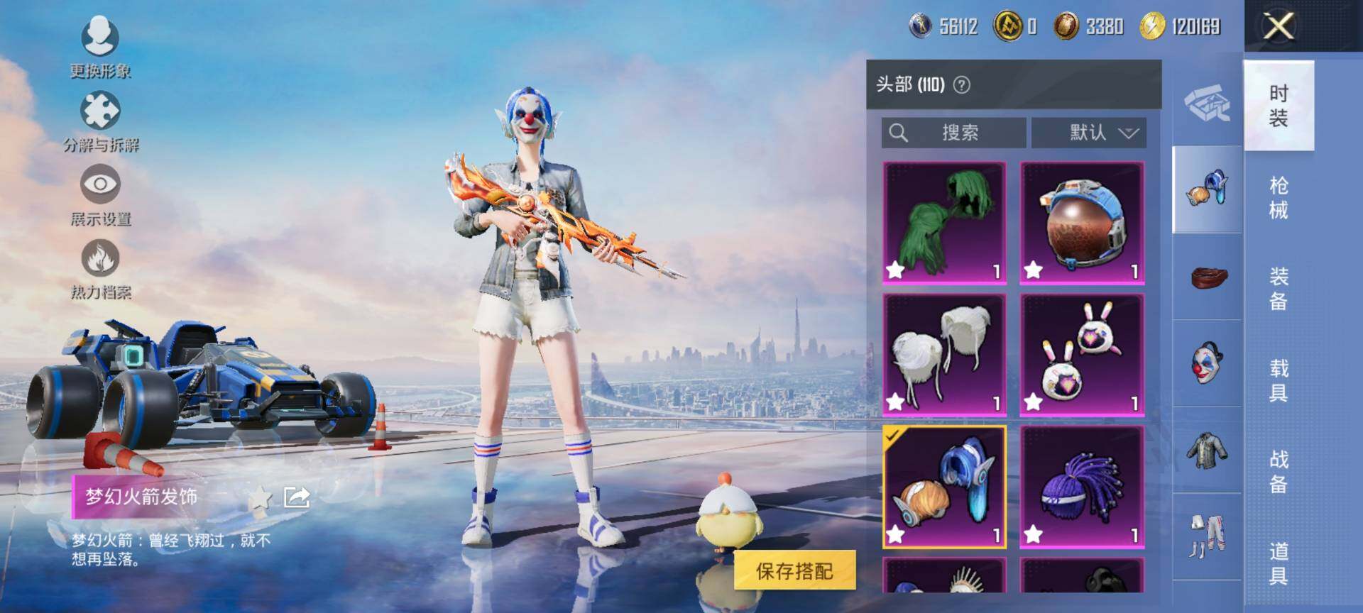 HPCMW3438506和平精英账号详情图13