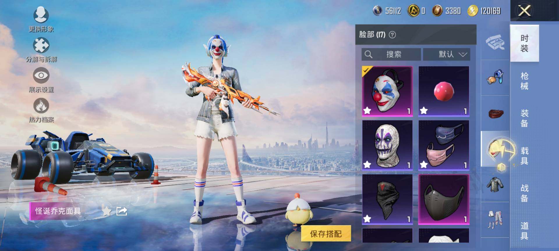 HPCMW3438506和平精英账号详情图15