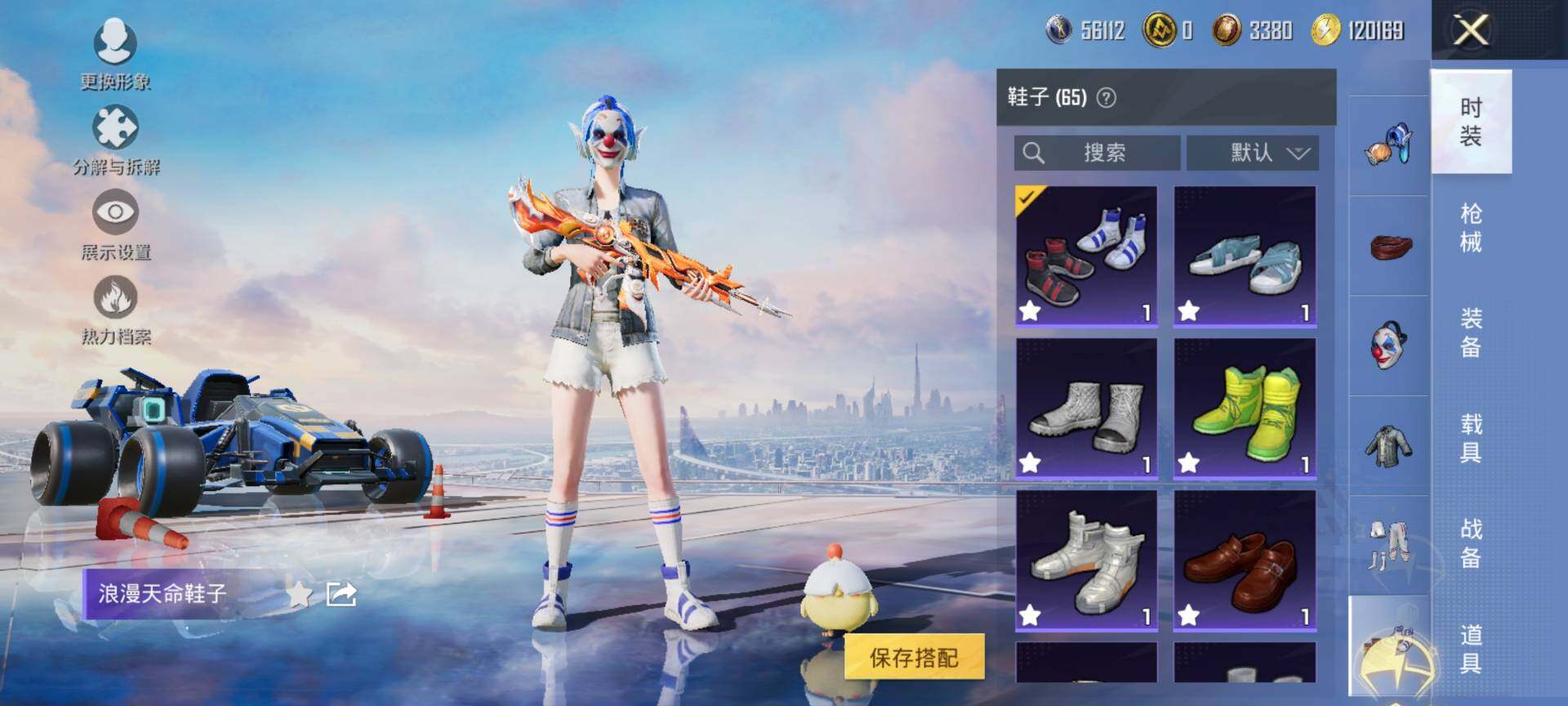 HPCMW3438506和平精英账号详情图16