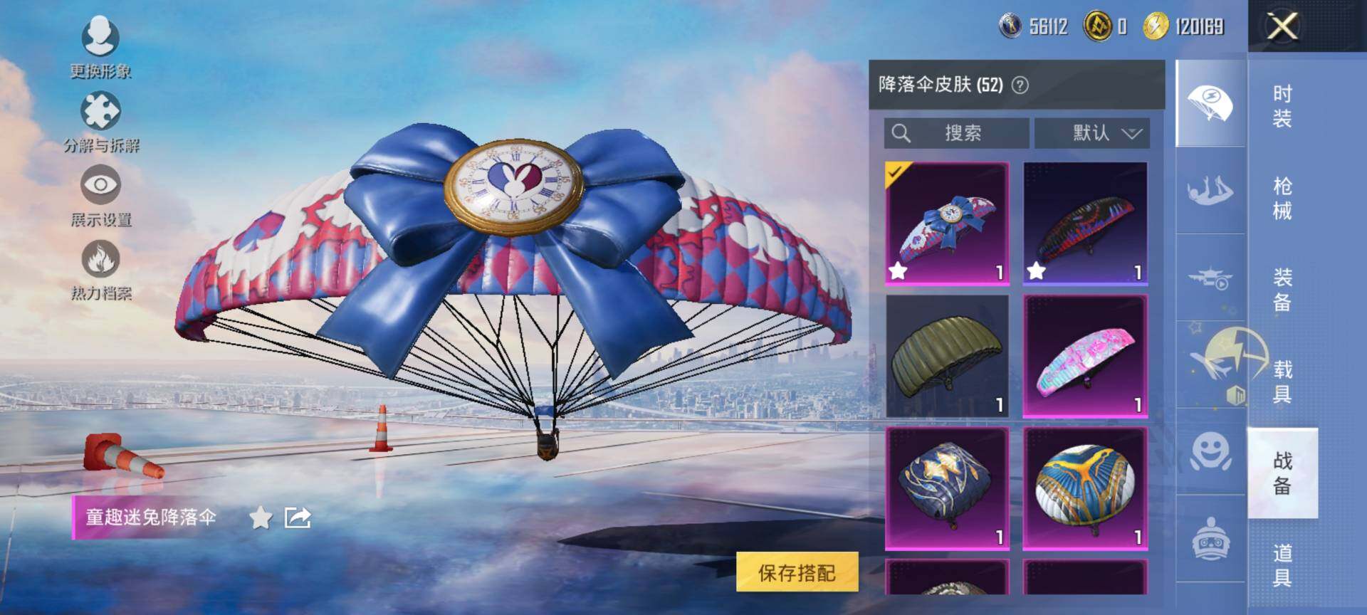 HPCMW3438506和平精英账号详情图17