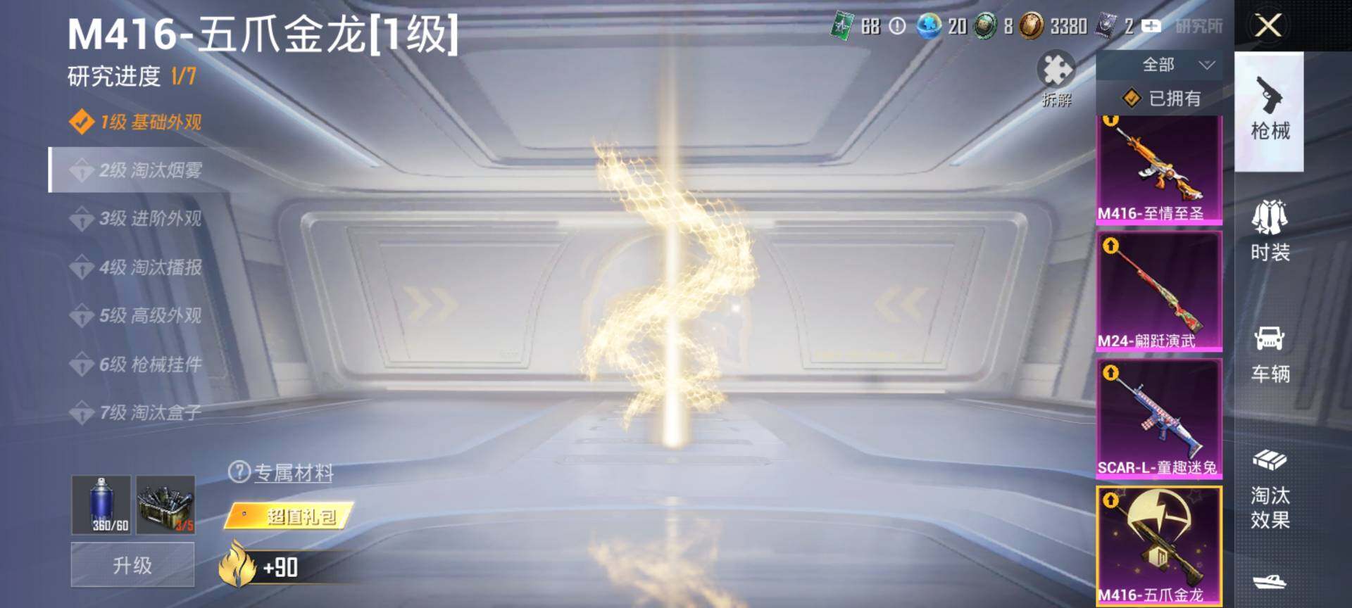 HPCMW3438506和平精英账号详情图18