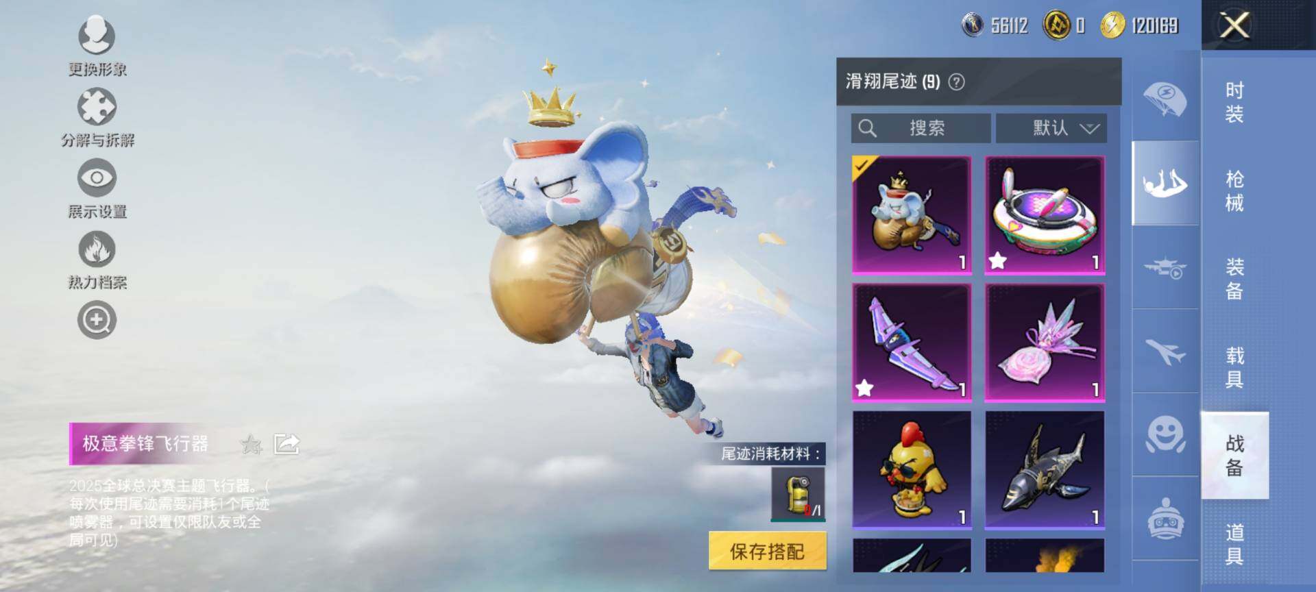 HPCMW3438506和平精英账号详情图19