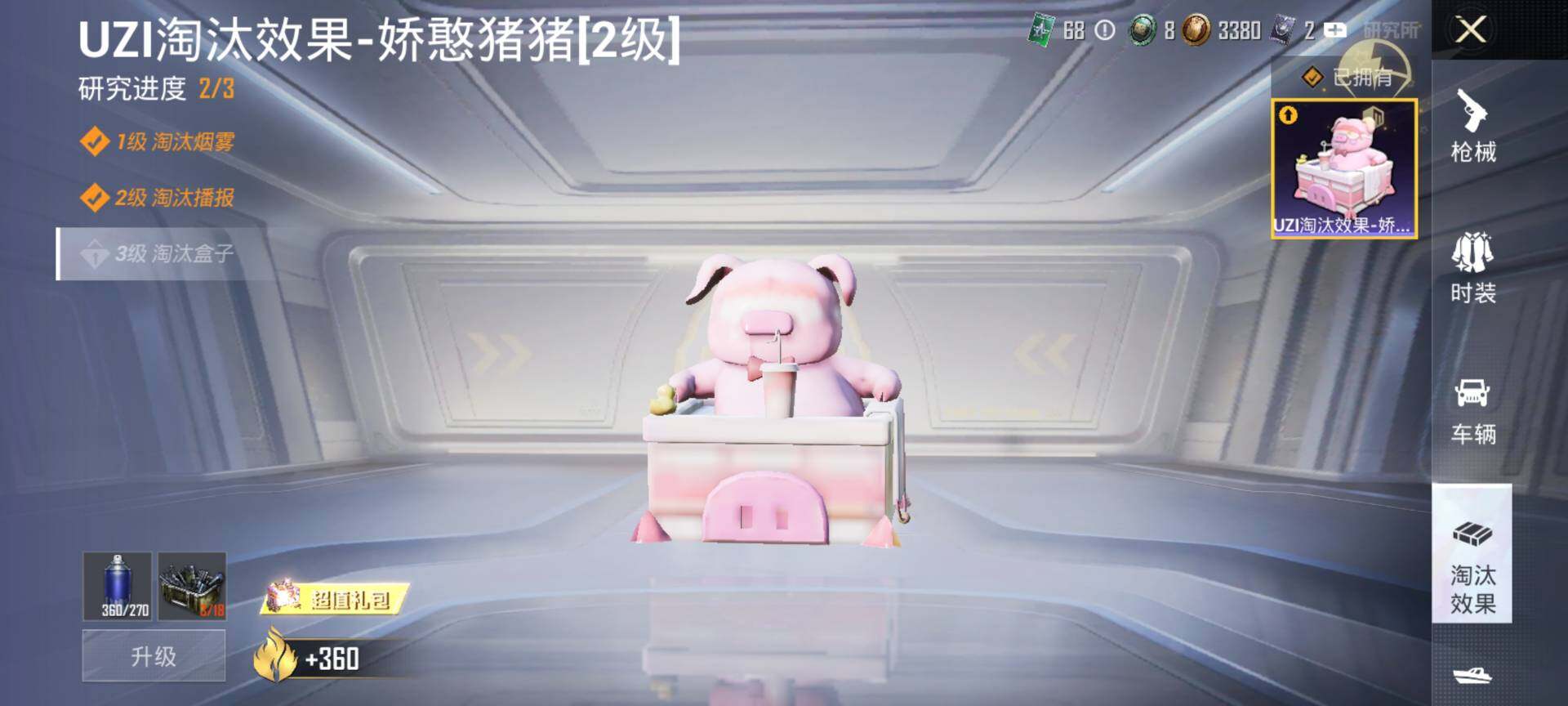 HPCMW3438506和平精英账号详情图20