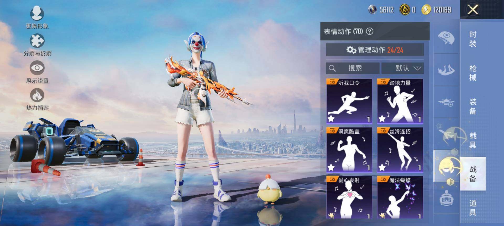 HPCMW3438506和平精英账号详情图21