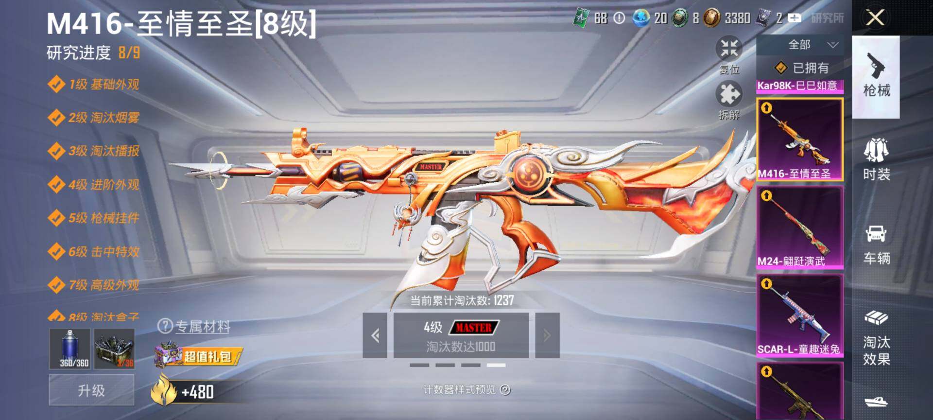 HPCMW3438506和平精英账号详情图23