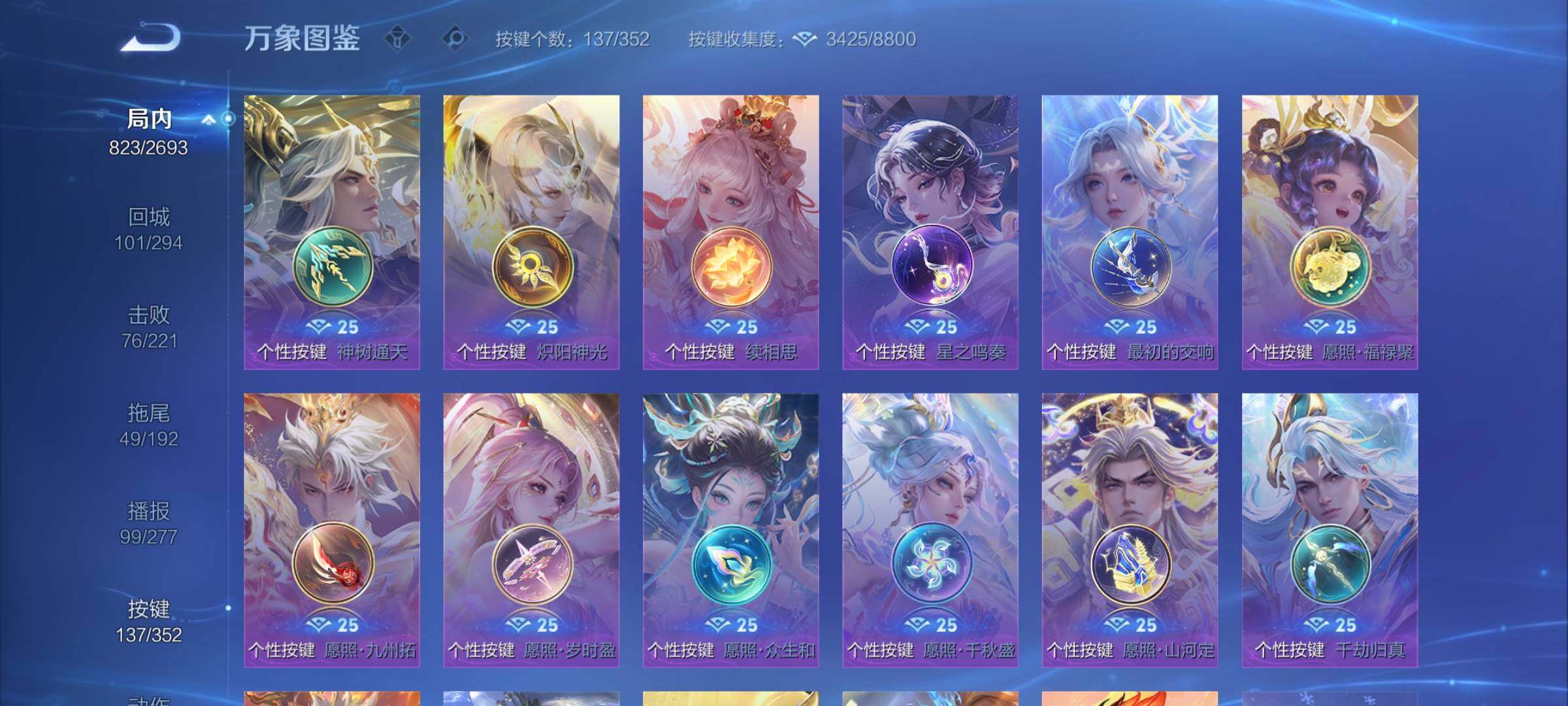 WZCMY3472755王者荣耀账号详情图25