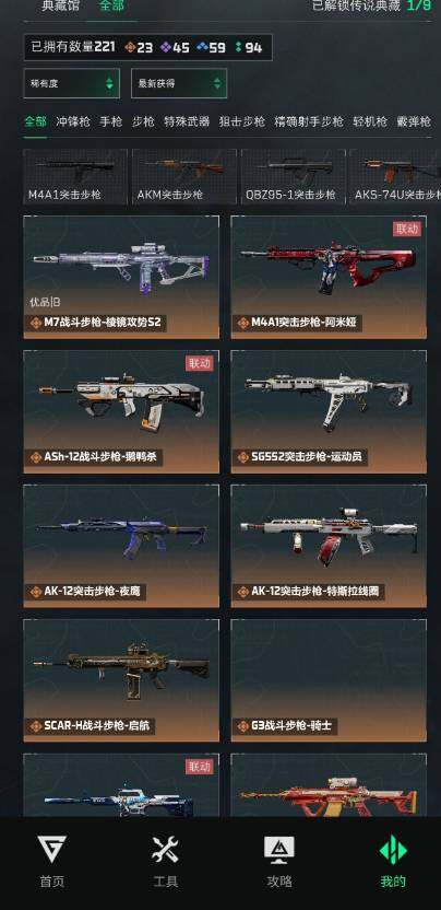 SJZEY392267三角洲行动账号详情图6