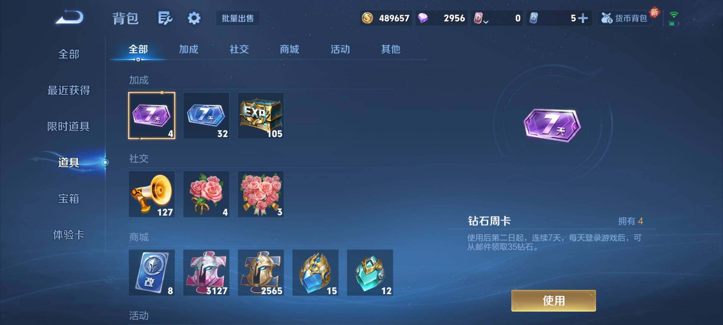 WZCMY3472755王者荣耀账号详情图30