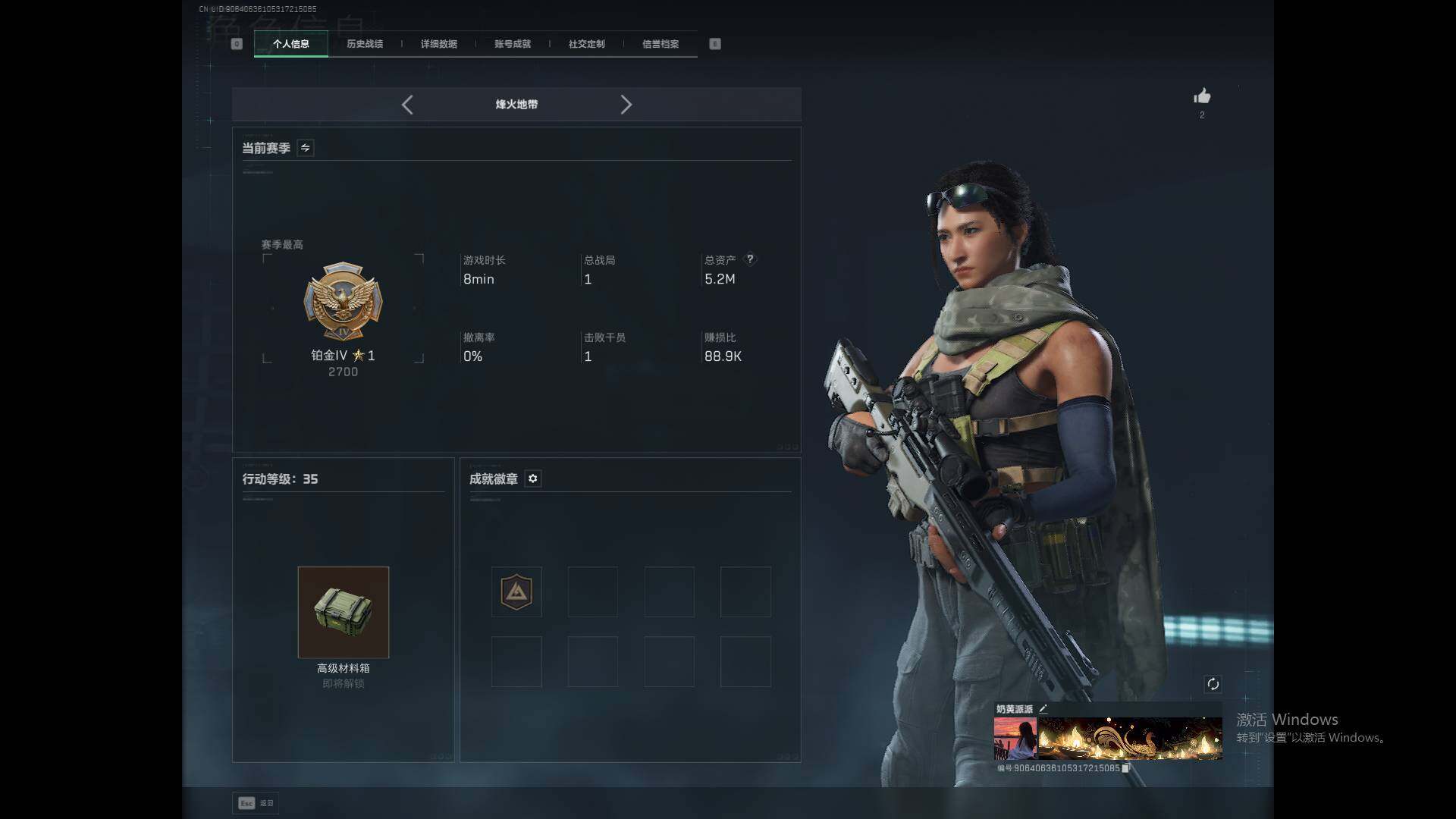 SJZEY393816三角洲行动账号详情图4