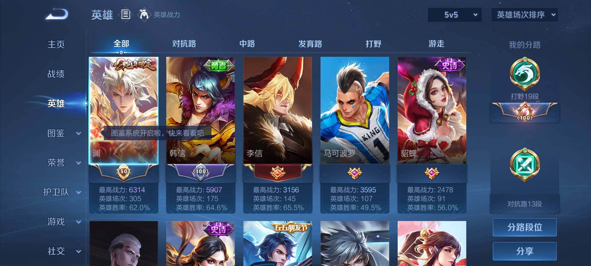 WZEY3446427王者荣耀账号详情图6