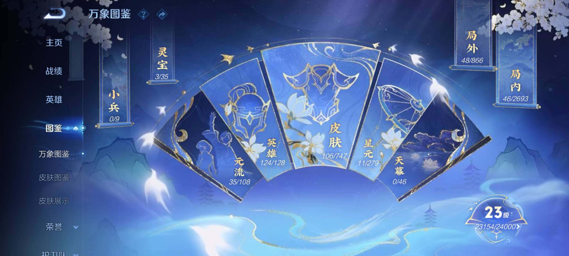 WZEY3446427王者荣耀账号详情图5