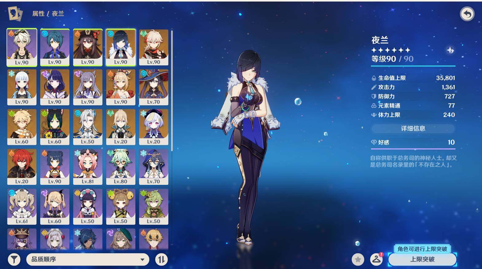 YSEY316523原神账号详情图5