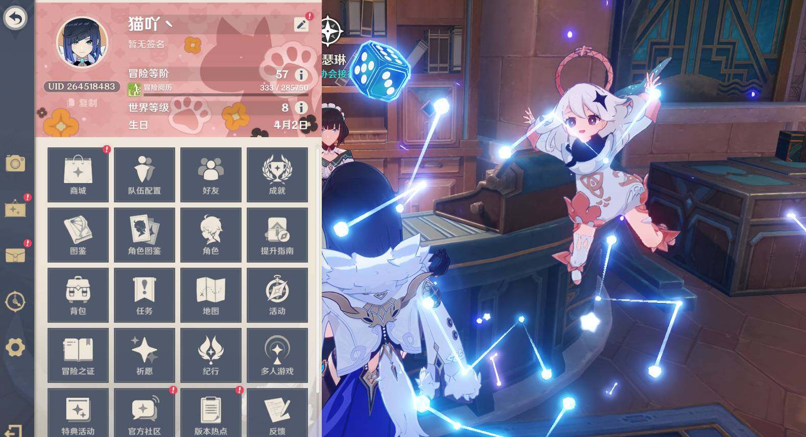 YSEY316523原神账号详情图4