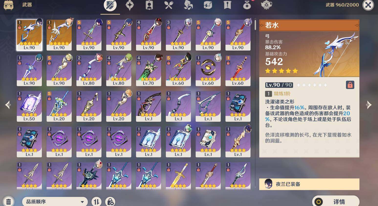 YSEY316523原神账号详情图6