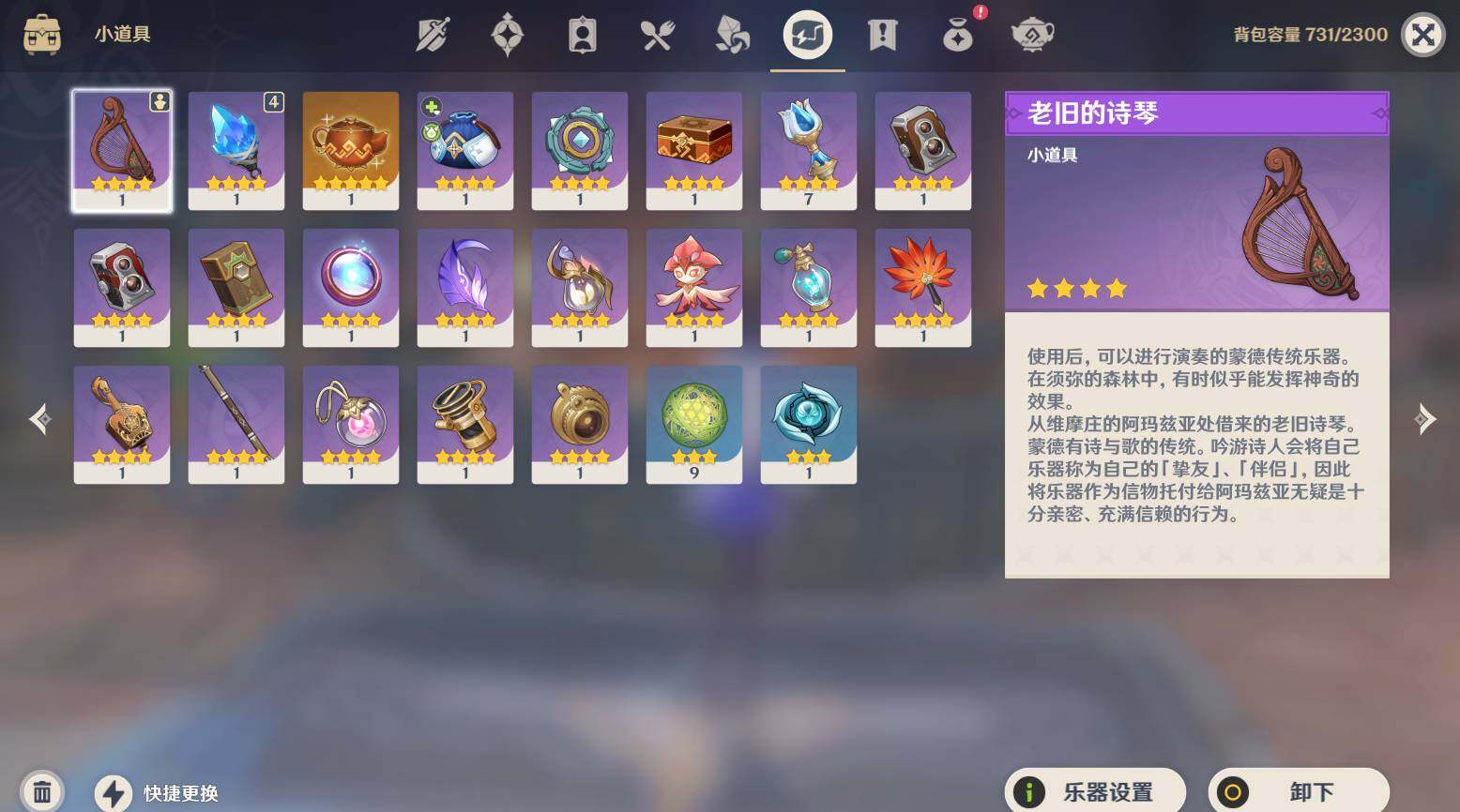 YSEY316523原神账号详情图7