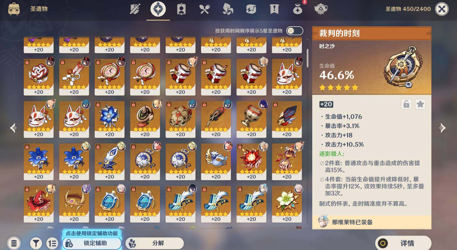 YSEY316523原神账号详情图8