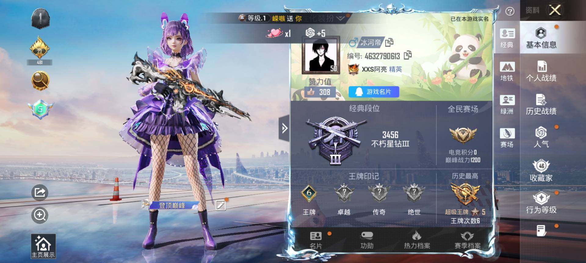 HPQM3437979和平精英账号详情图3