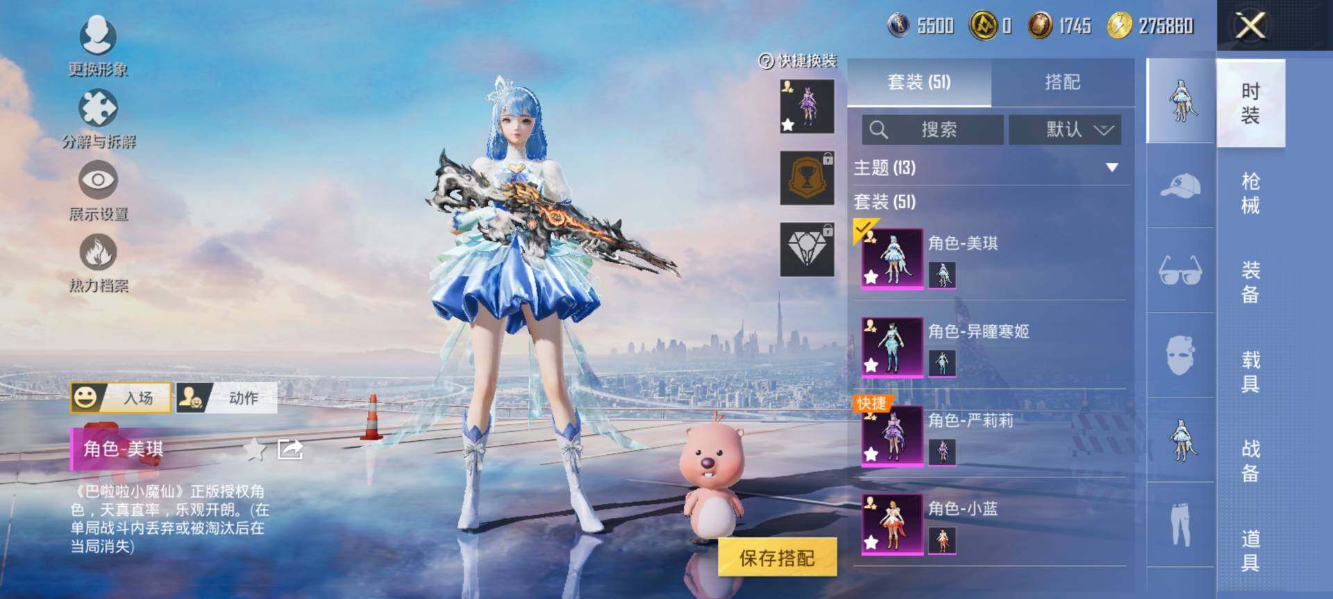 HPQM3437979和平精英账号详情图6