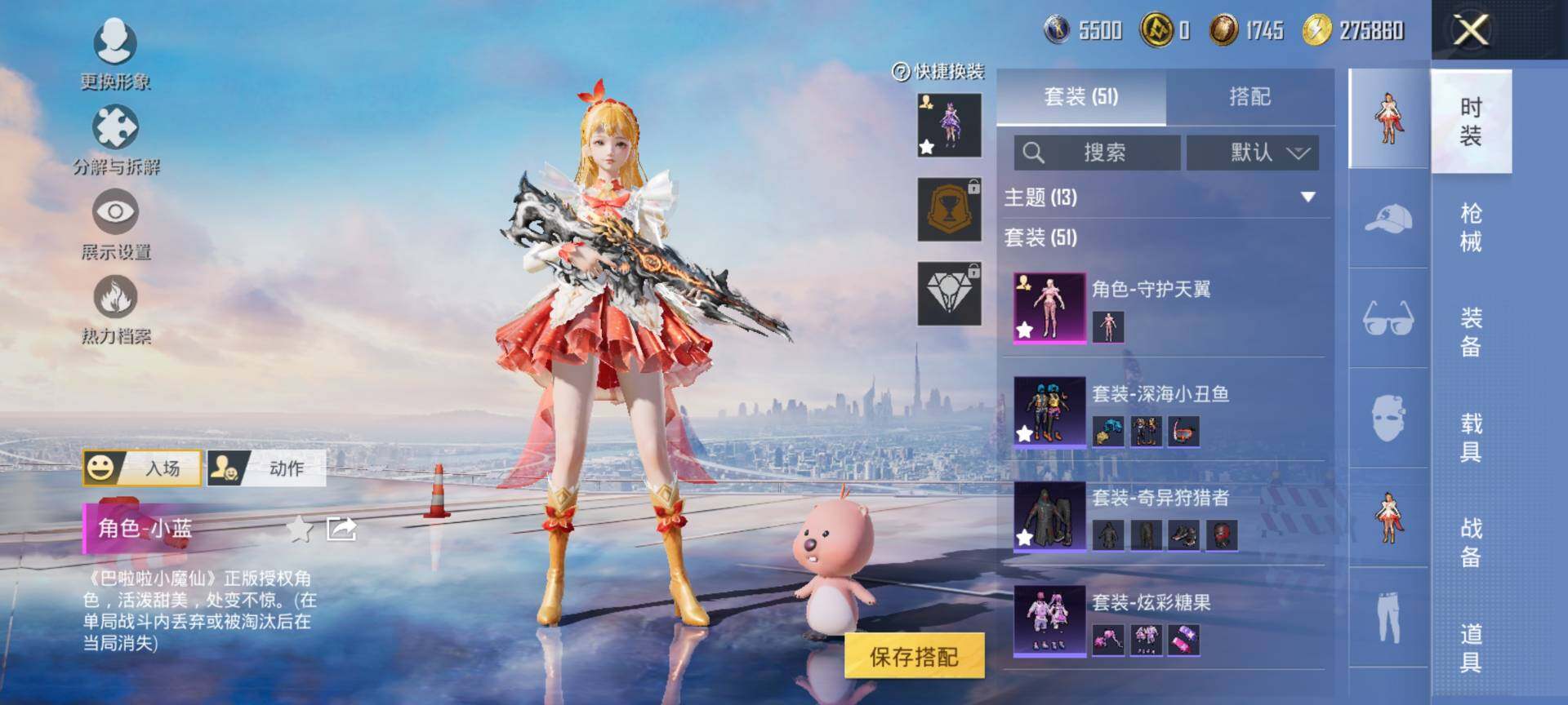 HPQM3437979和平精英账号详情图7