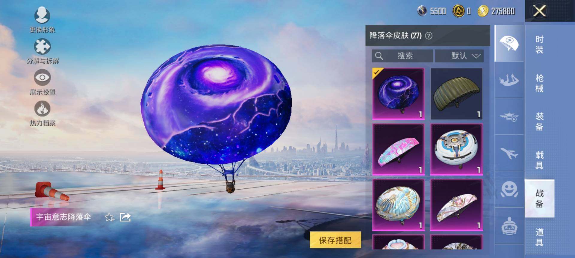 HPQM3437979和平精英账号详情图12