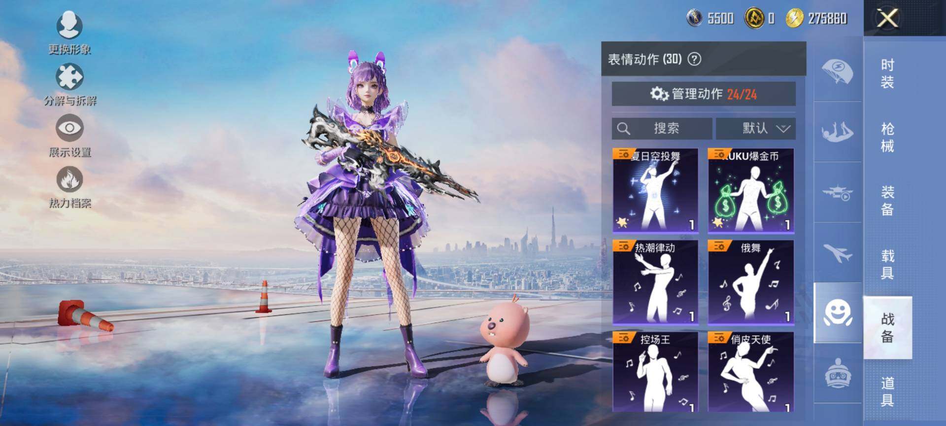 HPQM3437979和平精英账号详情图14