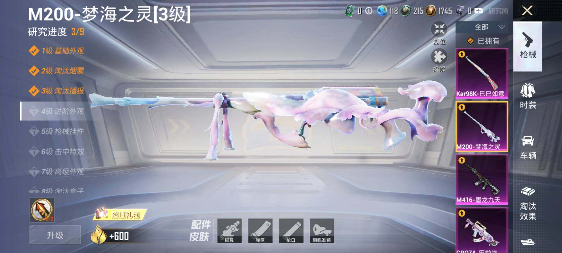 HPQM3437979和平精英账号详情图15