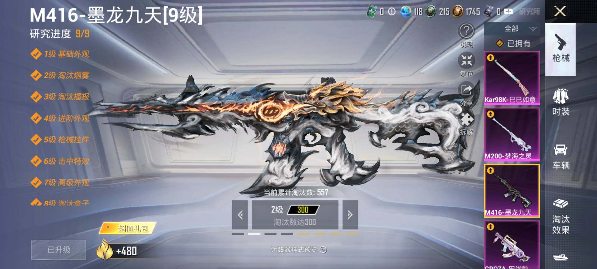 HPQM3437979和平精英账号详情图16