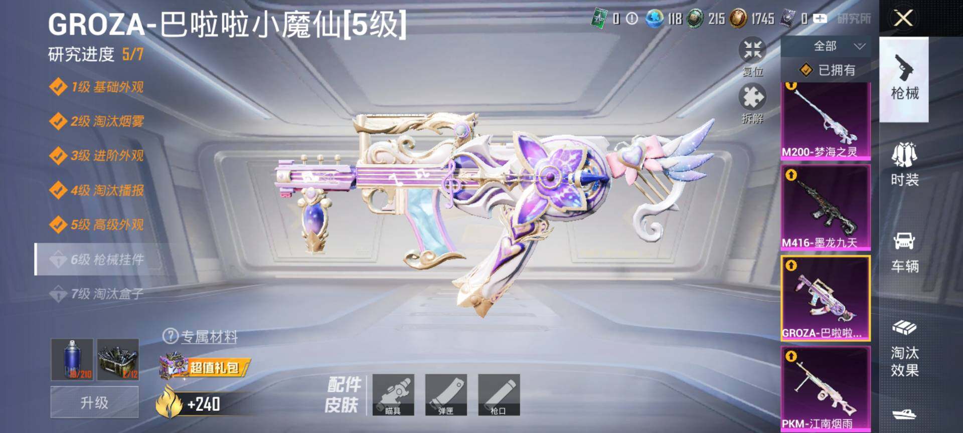 HPQM3437979和平精英账号详情图17