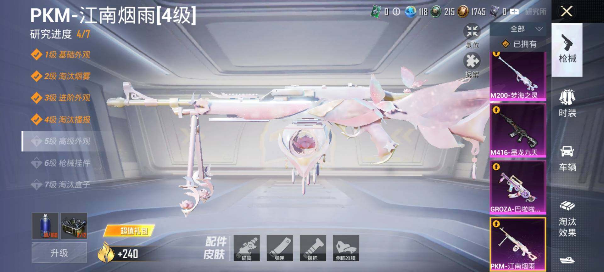 HPQM3437979和平精英账号详情图18