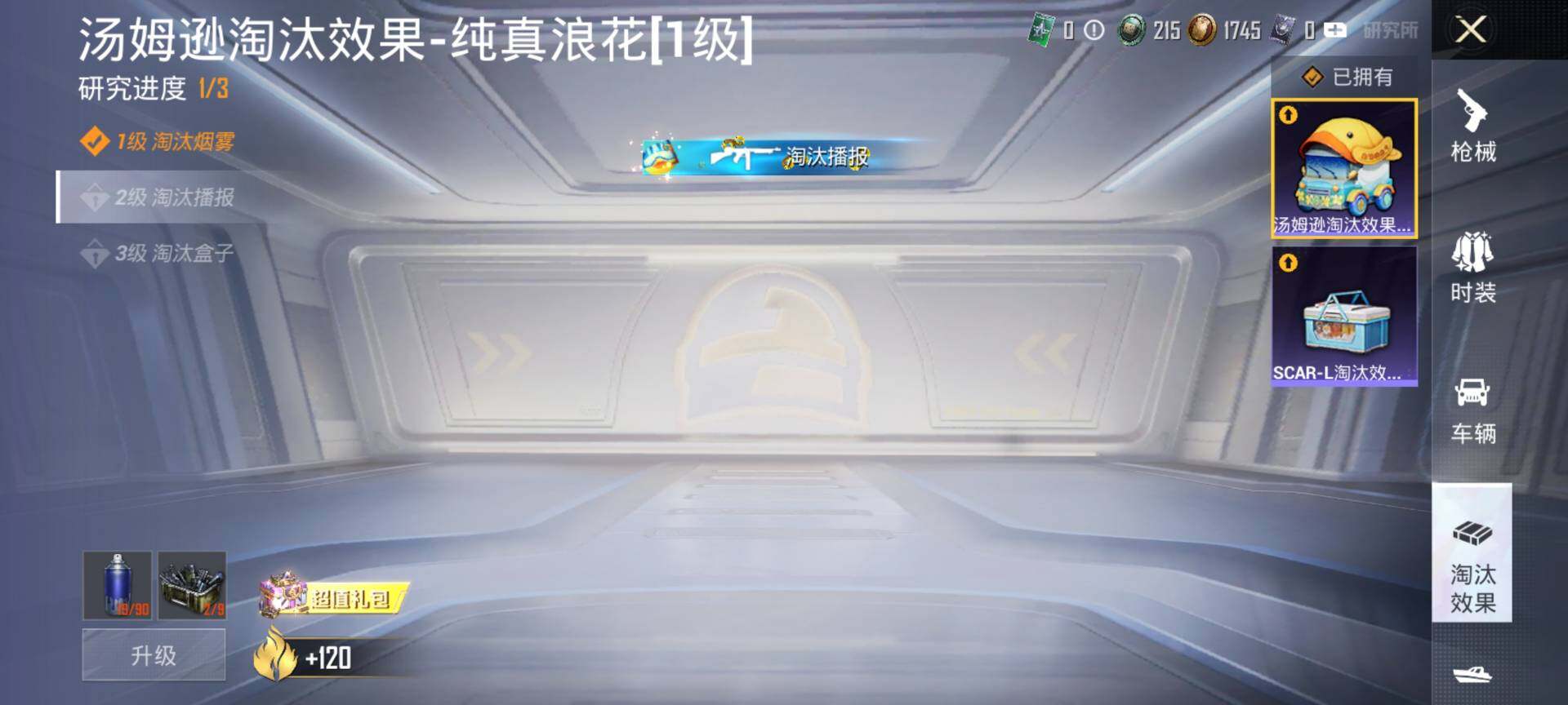 HPQM3437979和平精英账号详情图19