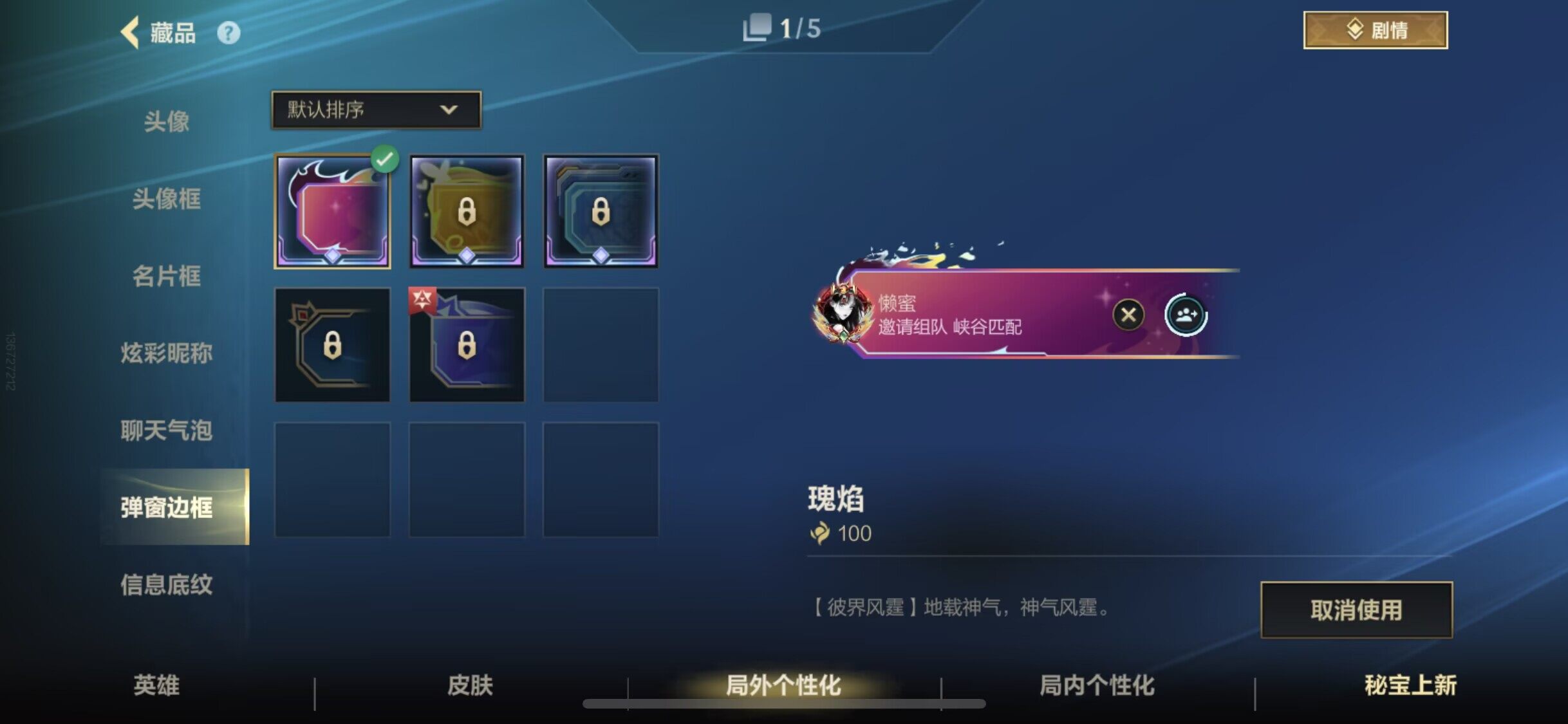 LOMQM40466LOL手游账号详情图9