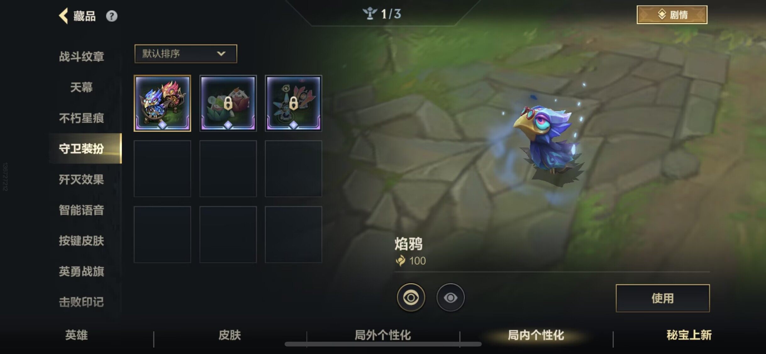 LOMQM40466LOL手游账号详情图10