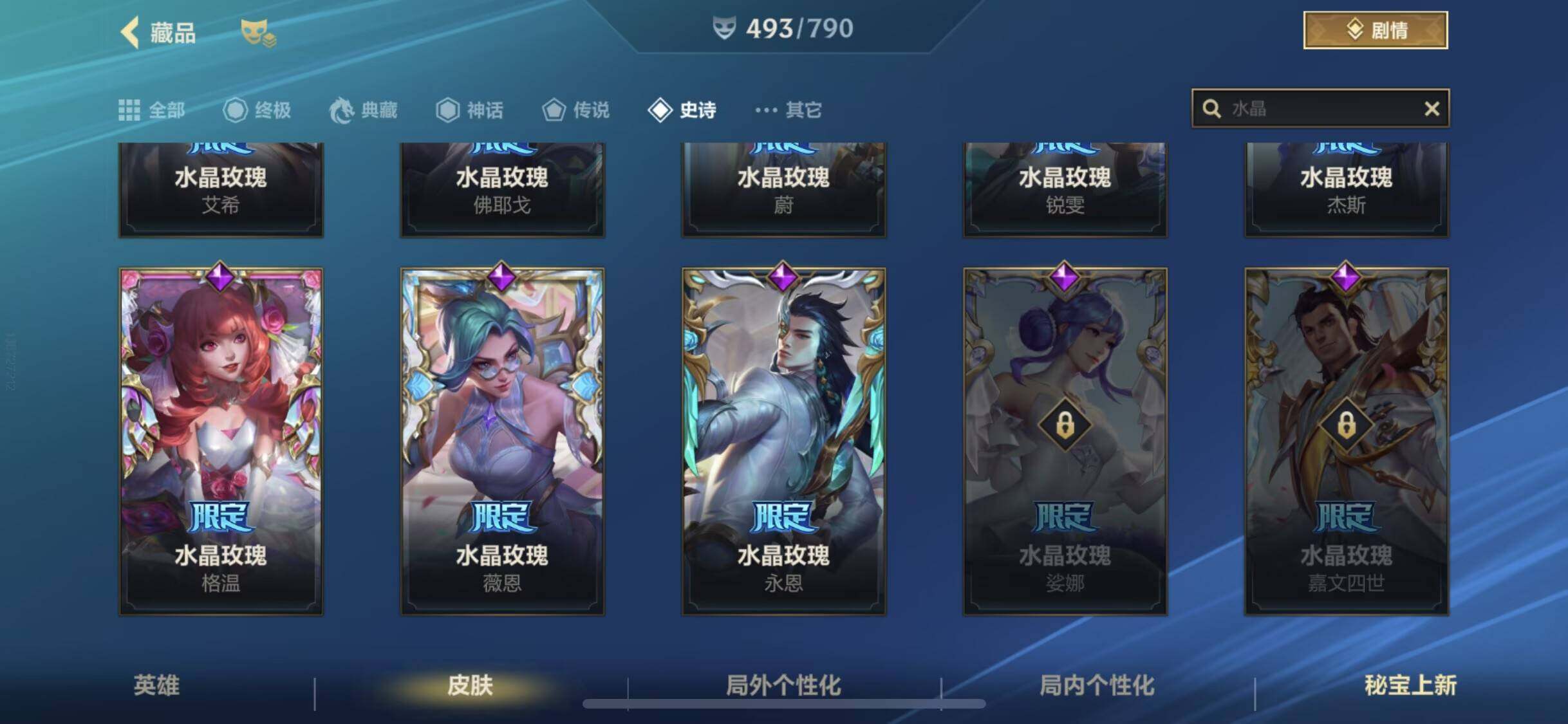 LOMQM40466LOL手游账号详情图12