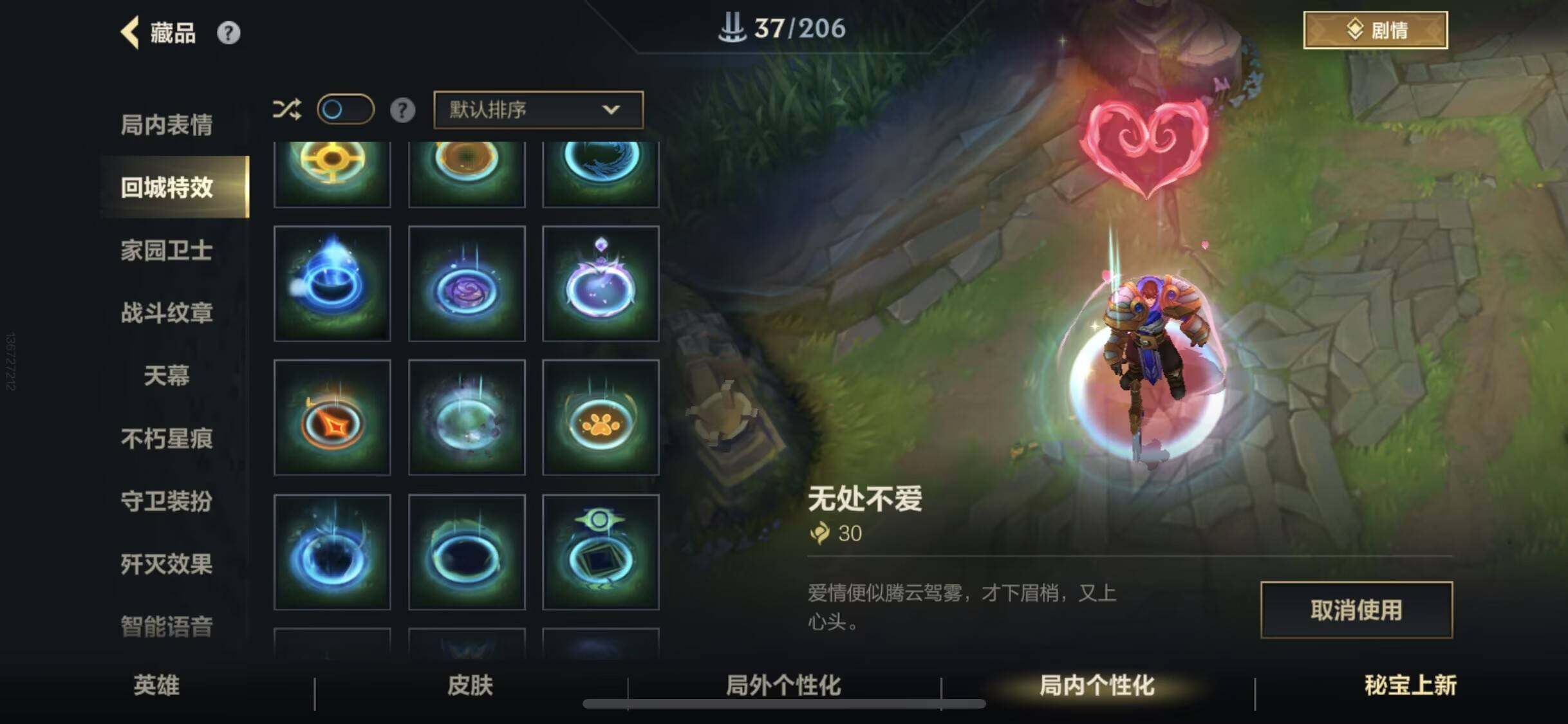 LOMQM40466LOL手游账号详情图13