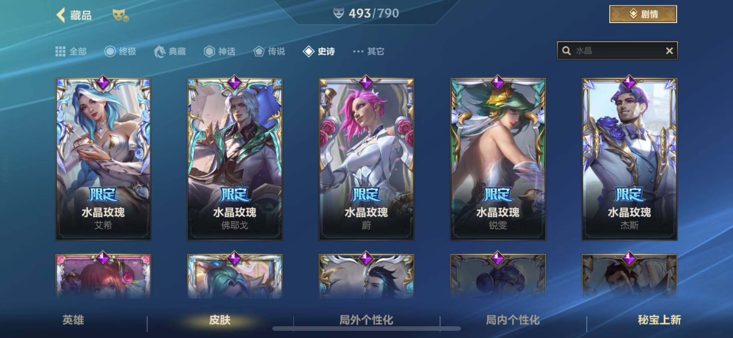 LOMQM40466LOL手游账号详情图16