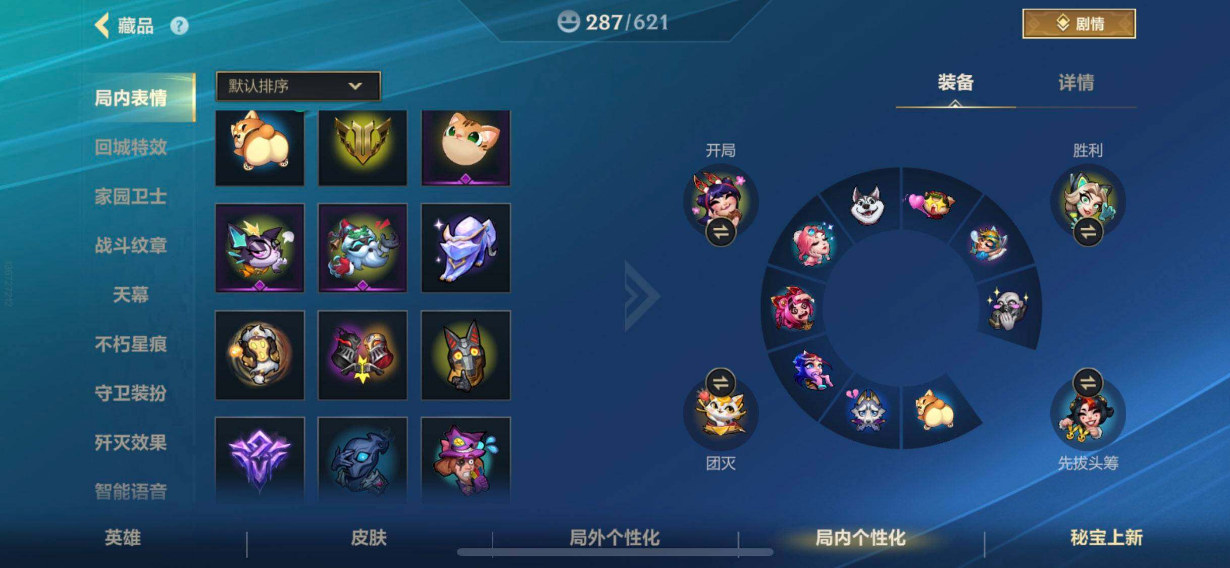 LOMQM40466LOL手游账号详情图17