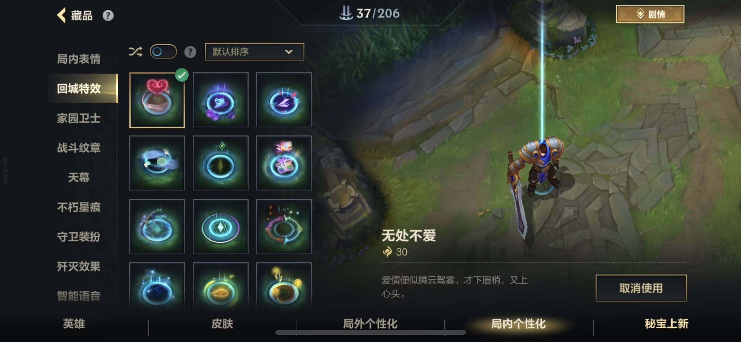 LOMQM40466LOL手游账号详情图24