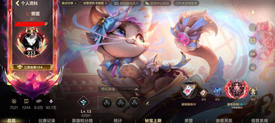 LOMQM40466LOL手游账号详情图25