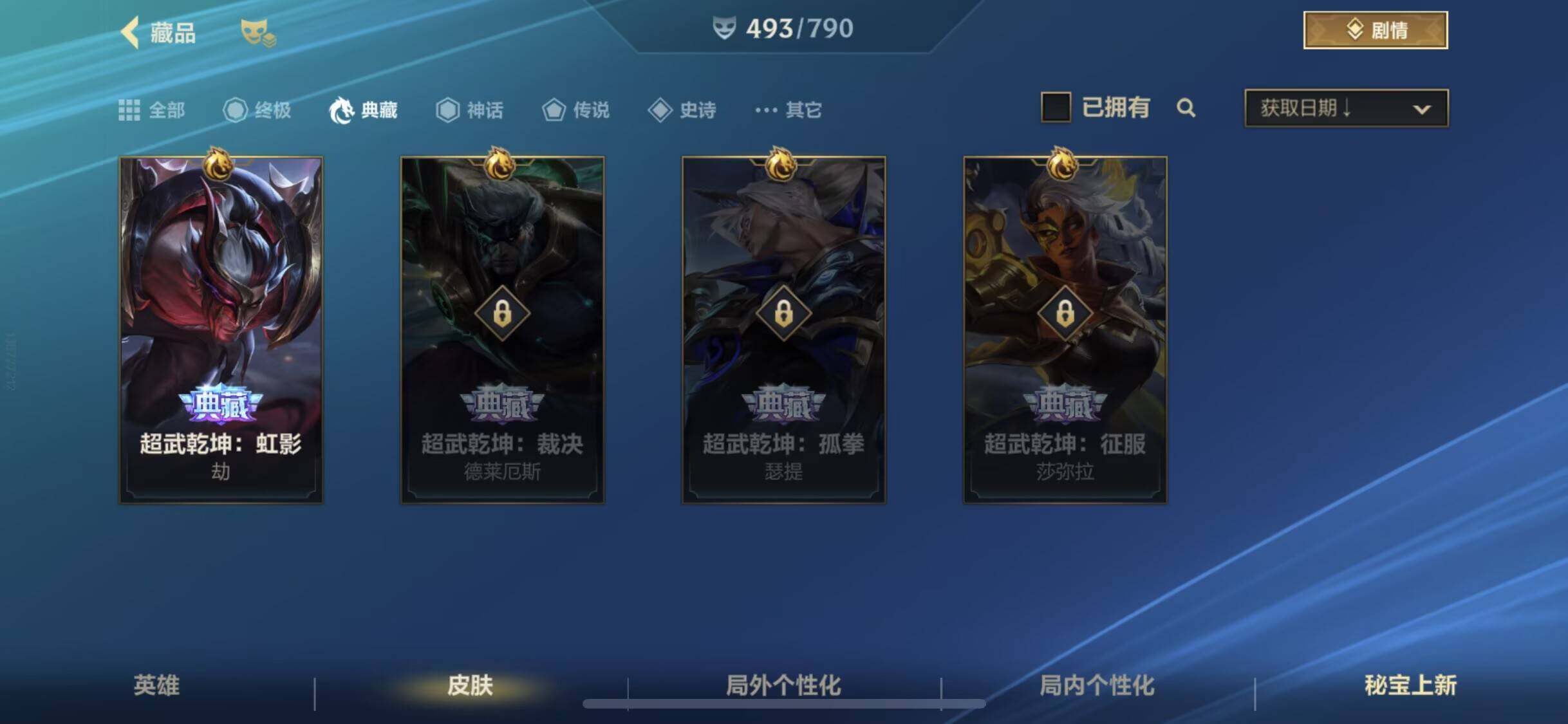 LOMQM40466LOL手游账号详情图26