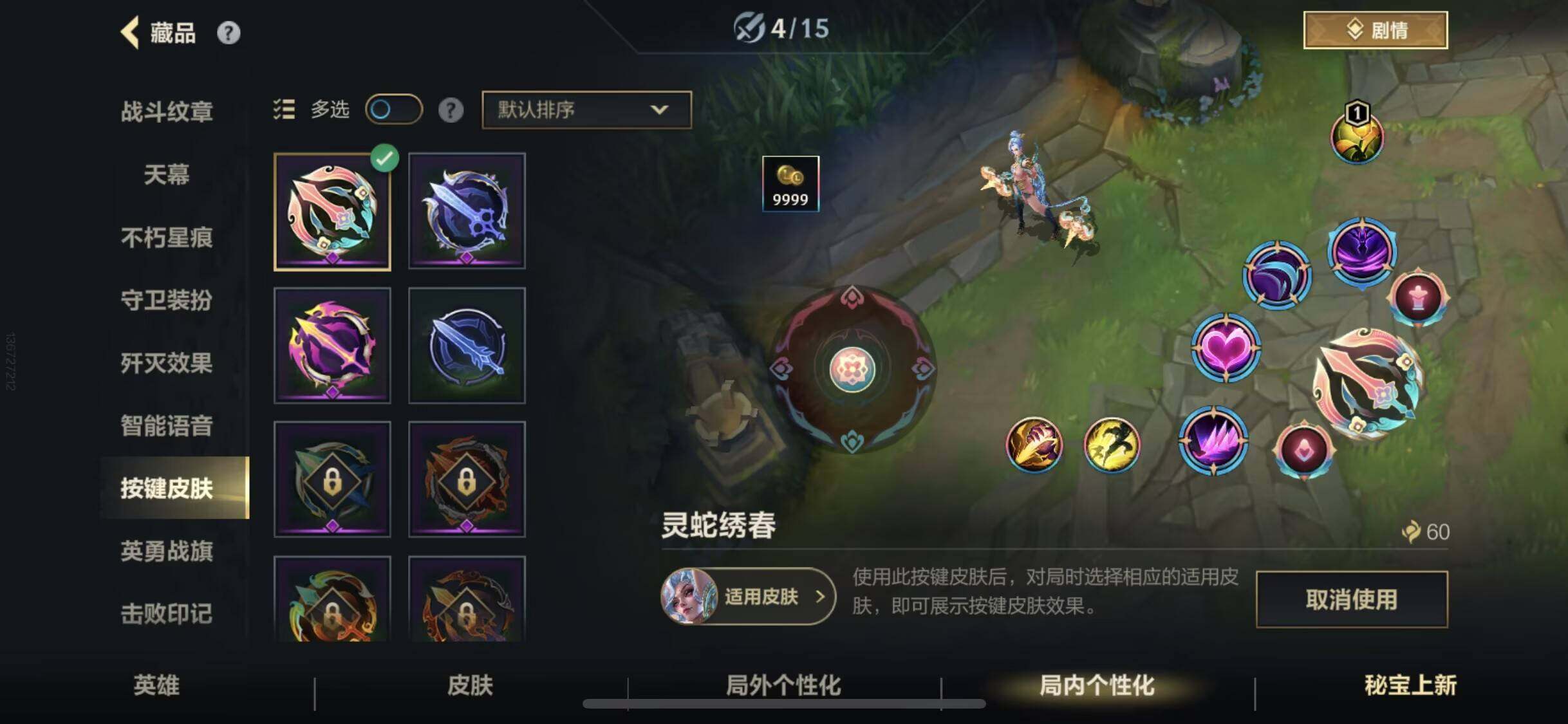 LOMQM40466LOL手游账号详情图29