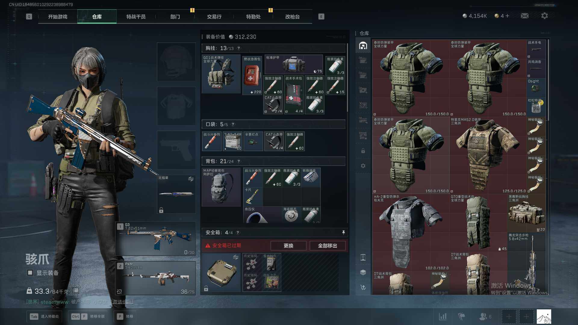 SJZQM393692三角洲行动账号详情图5