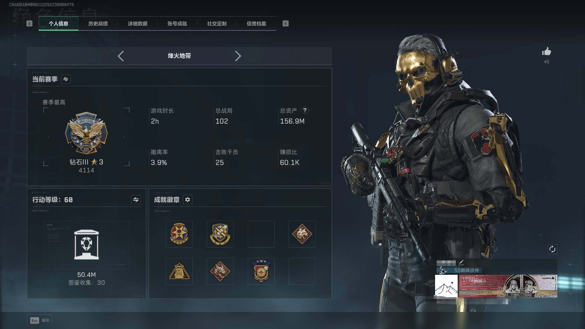 SJZQM393692三角洲行动账号详情图6