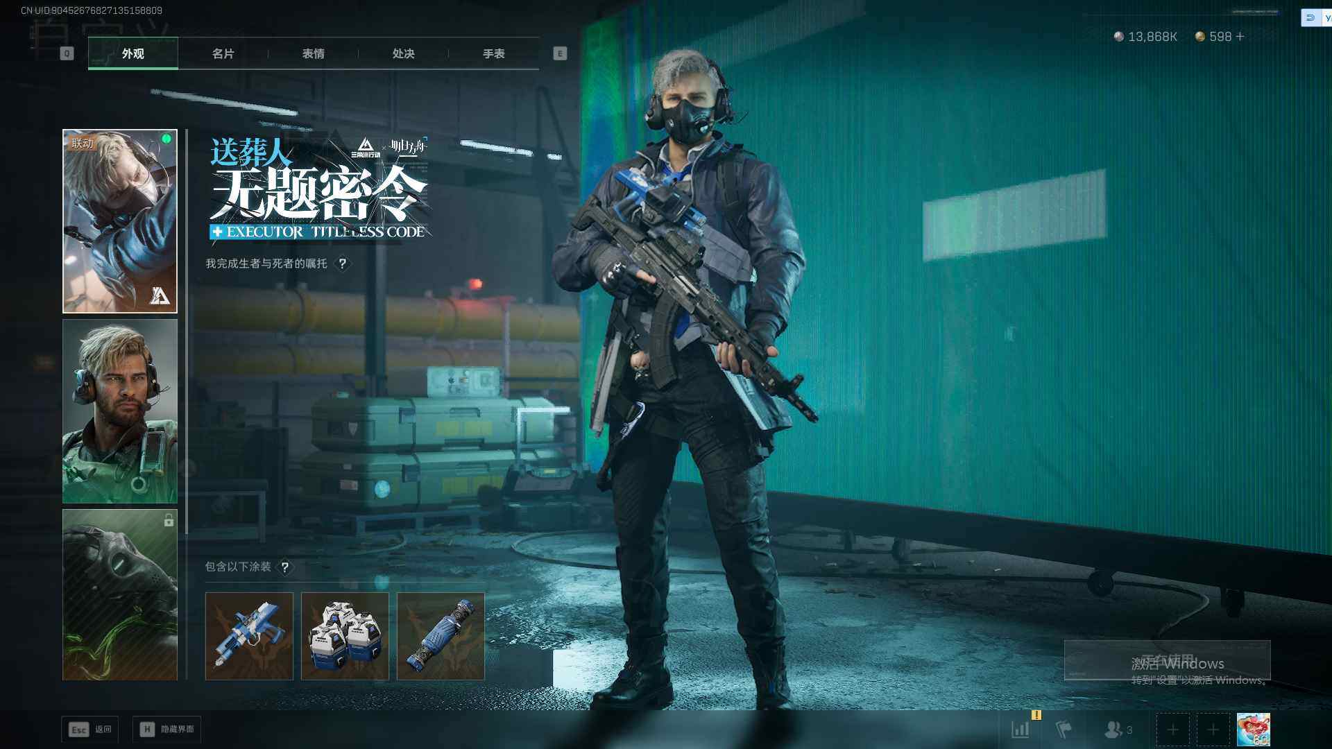 SJZQM392280三角洲行动账号详情图4