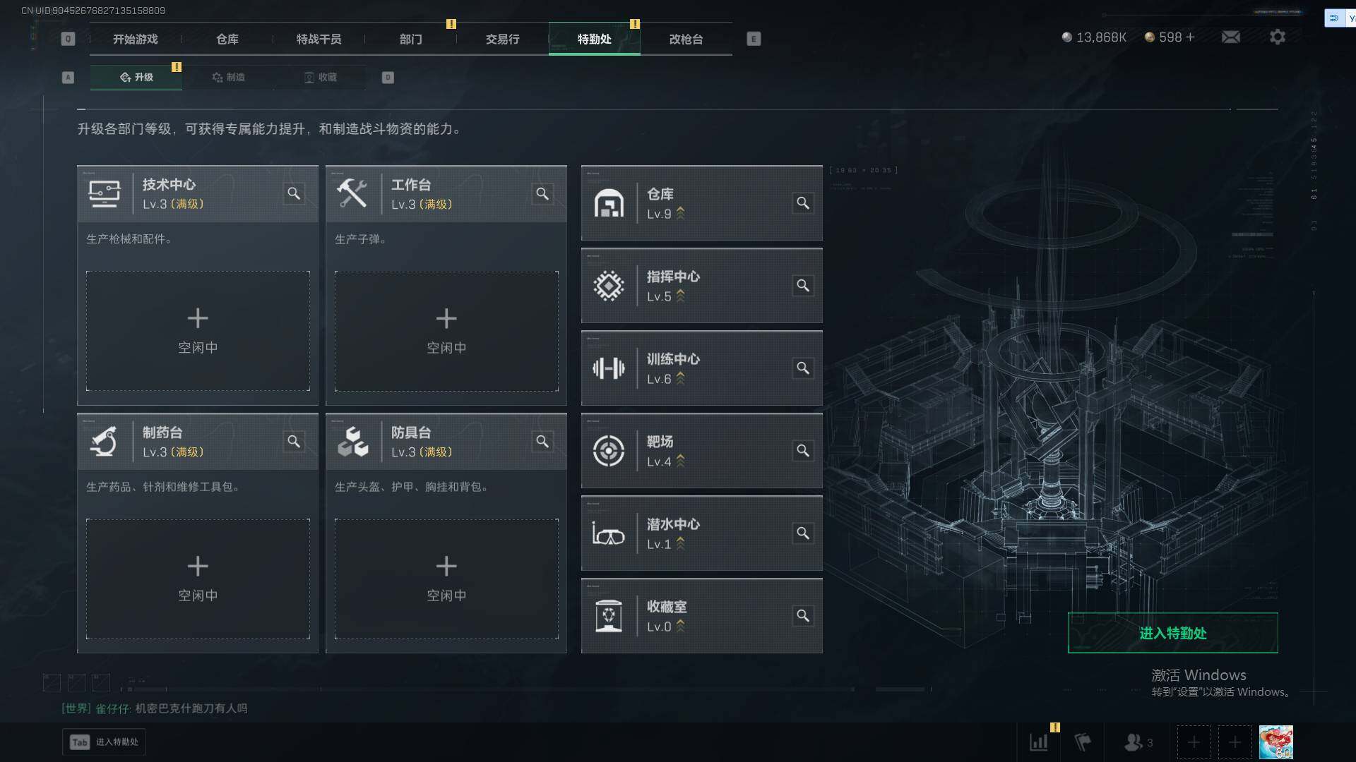 SJZQM392280三角洲行动账号详情图10